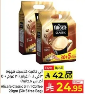 Alicafe Classic 3 In 1 Coffee 20gm (30+5 free Bag)