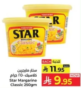Star Margarine Classic 250gm