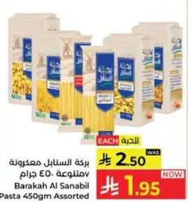 Barakah Al Sanabil Assorted Pasta 450gm