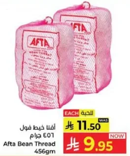 Afta Bean Thread 456gm