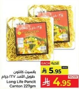 بانسيت كالتون طول الامد 227 جرام