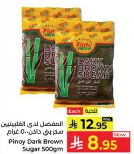 Pinoy Dark Brown Sugar 500g