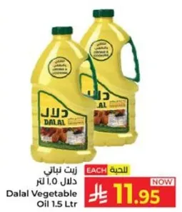 زيت نباتي دلال 1.5 لتر