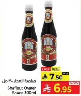 Shaflout Oyster Sauce 300ml