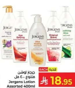 جرتز لوشن مختلط 400 مل