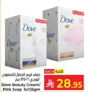 دوف كريم الجمال/الصابون الوردي 6*125جم