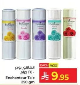الشانتيور بودر 250 جرام