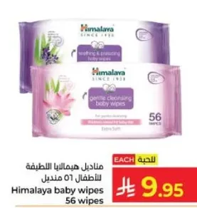 Himalaya baby wipes, gentle cleansing, 56 wipes.