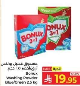 Bonux Washing Powder Blue/Green 2.5 kg