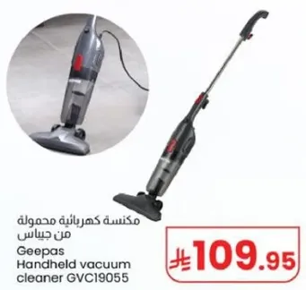 مكنسه كهرباييه محموله من جيباس