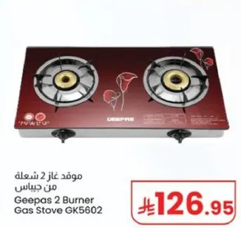 موقد غاز 2 شعله من جيباس