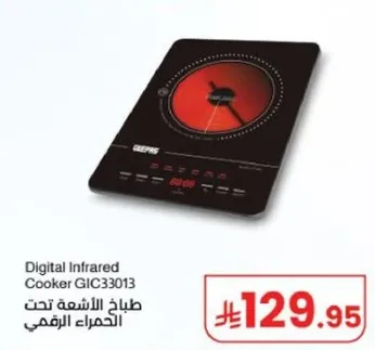 طباخ الاشعه تحت الحمراء