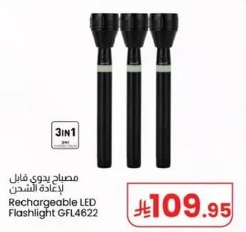 مصباح يدوي قابل لاعاده الشحن