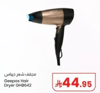 Geepas Hair Dryer GH8642