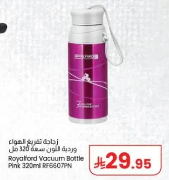 زجاجه تفريغ الهواء ورديه اللون سعه 320 مل