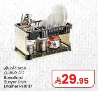 مصفاه اطباق ذات طبقتين