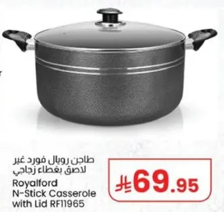 طاجن رويال فورد غير لاصق بغطاء زجاجي