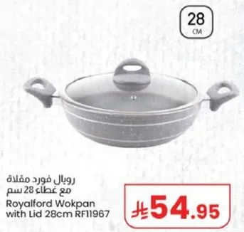 رويال فورد مقلاه مع غطاء 28 سم