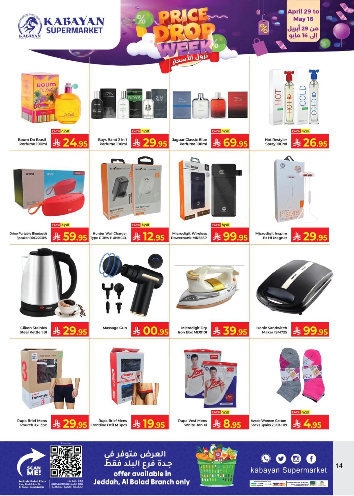 نزول الاسعار - صفحة 14