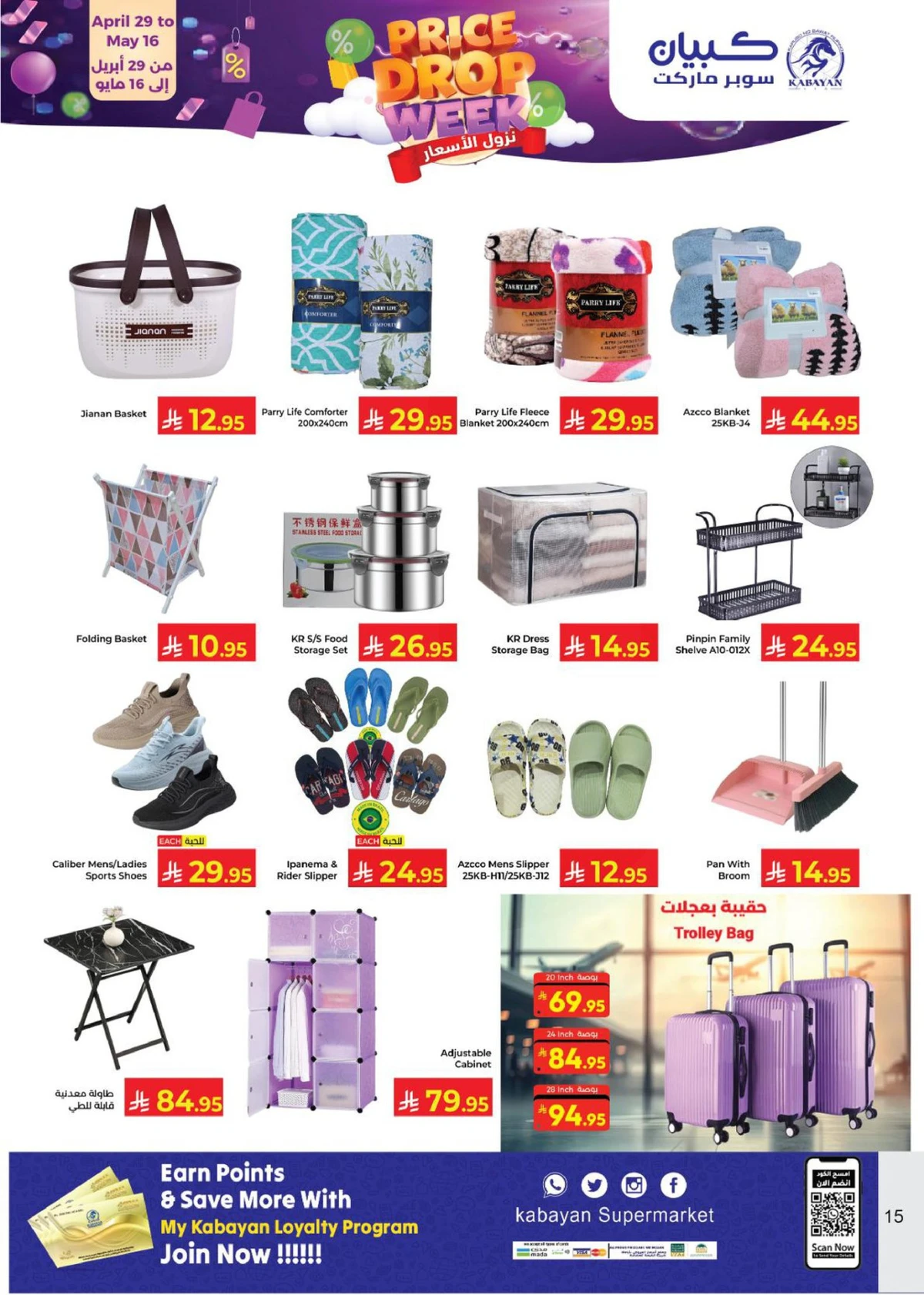 نزول الاسعار - صفحة 15