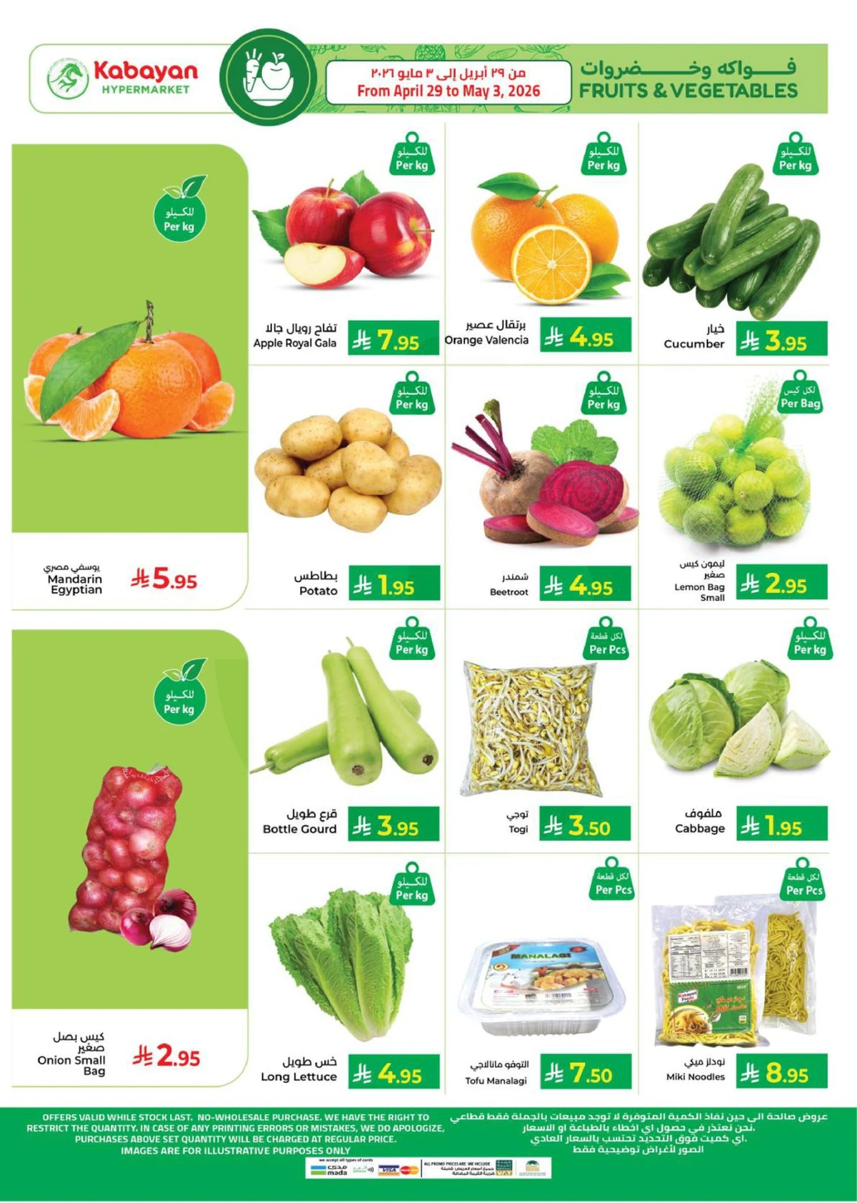 نزول الاسعار - صفحة 16