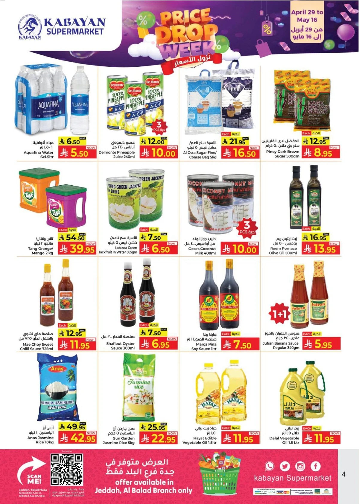 نزول الاسعار - صفحة 4