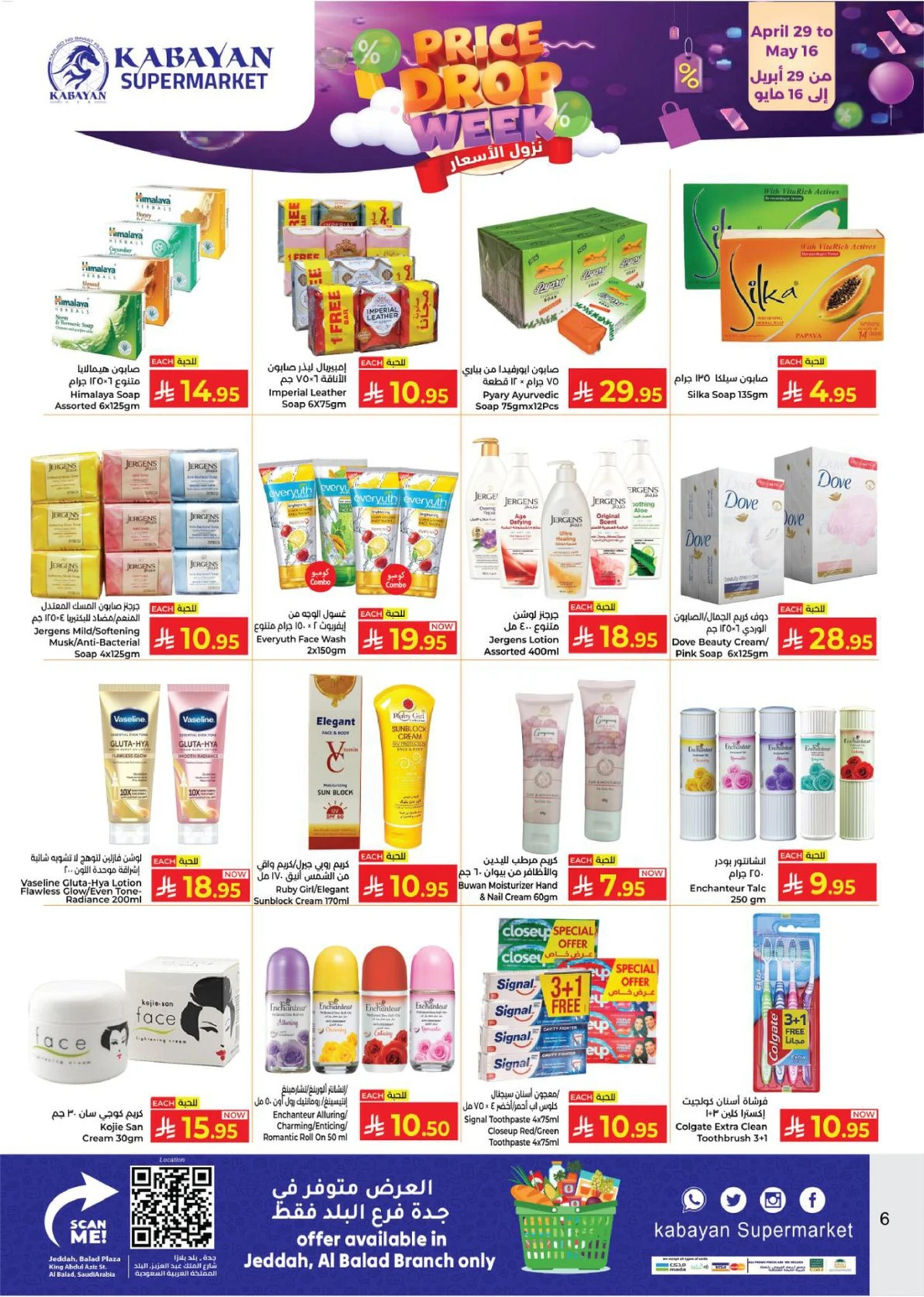 نزول الاسعار - صفحة 6