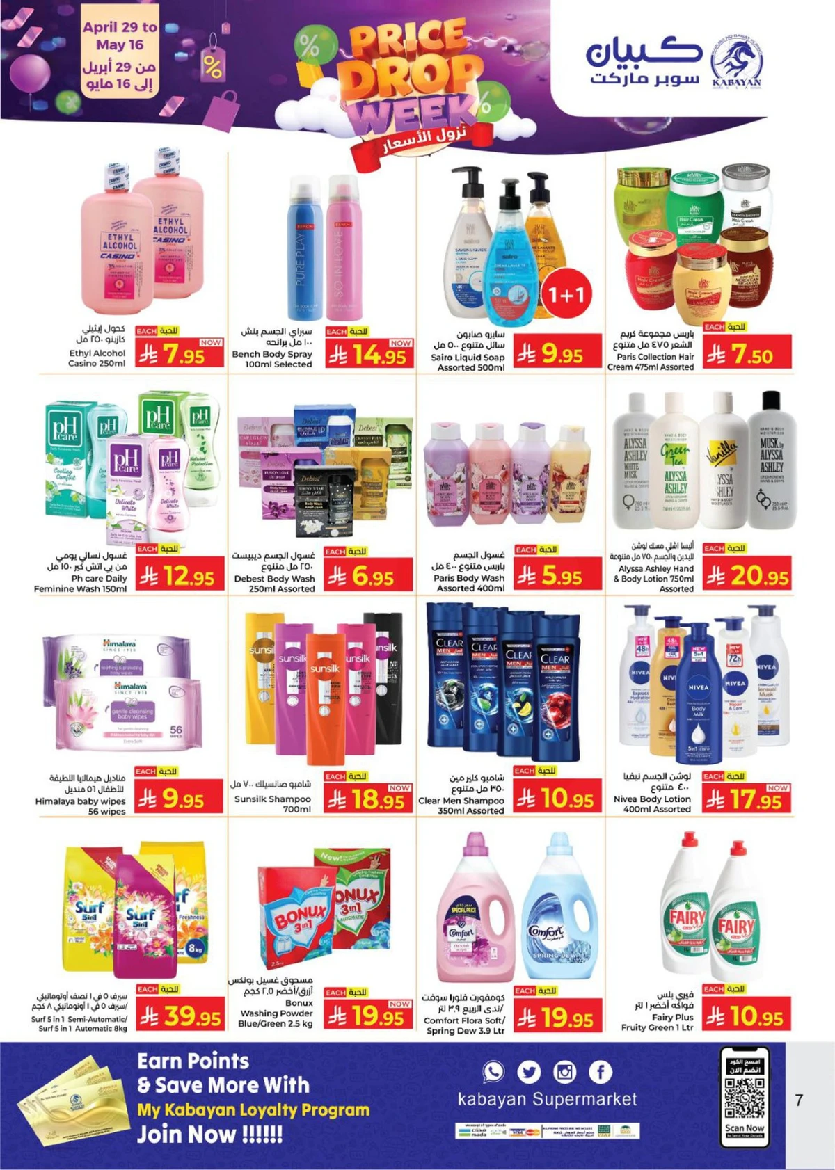 نزول الاسعار - صفحة 7