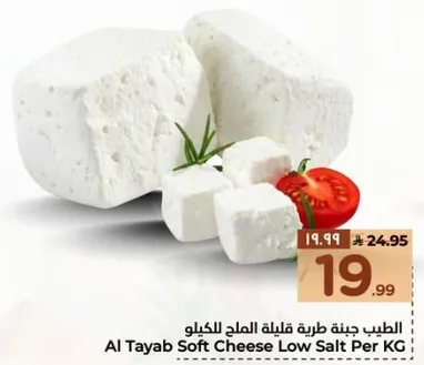 Al Tayab Soft Cheese Low Salt Per KG