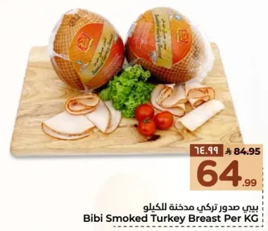 بيبي صدور تركي مدخنه الكيلو