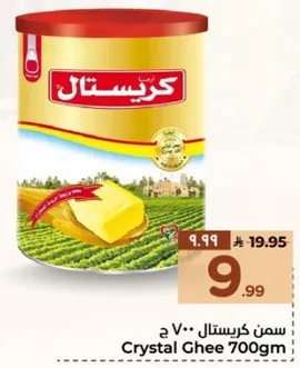 سمن كريستال 700 جرام