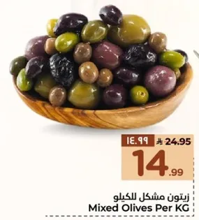 زيتون مشكل للكيلو