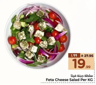 سلطه جبنه فيتا