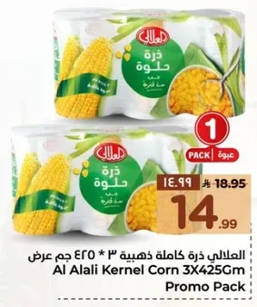 العالي ذره كامله ذهبيه 3 * 425 جرام عرض