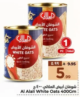 الشوفان الابيض العلالي 400 ج - سريع الطهي