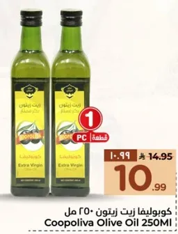 زيت زيتون كوبوليفا 250 مل