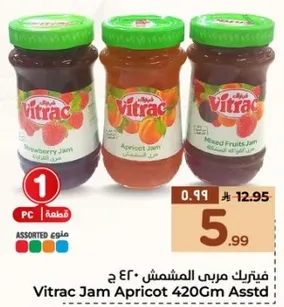 فيتراك مربي المشمش 420 جرام assorted