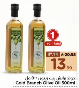 جواد براش زيت زيتون 500 مل