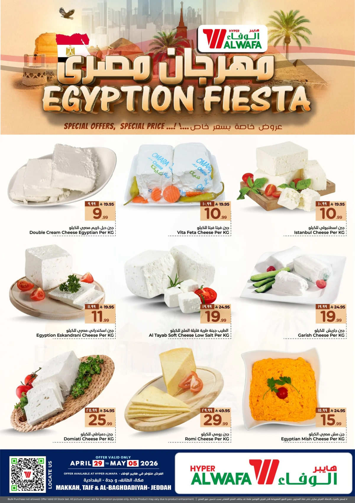 مهرجان مصري