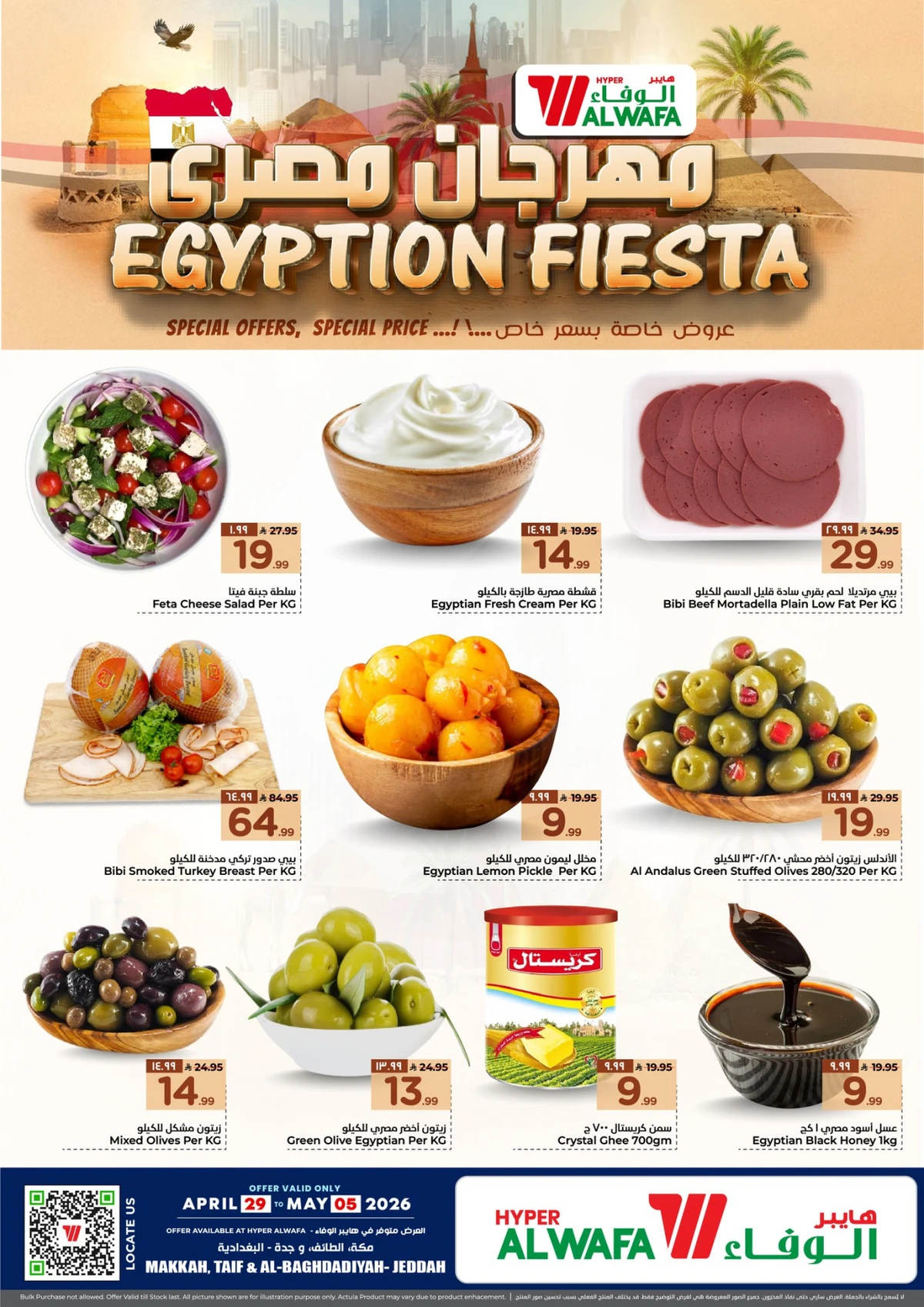 مهرجان مصري - صفحة 2