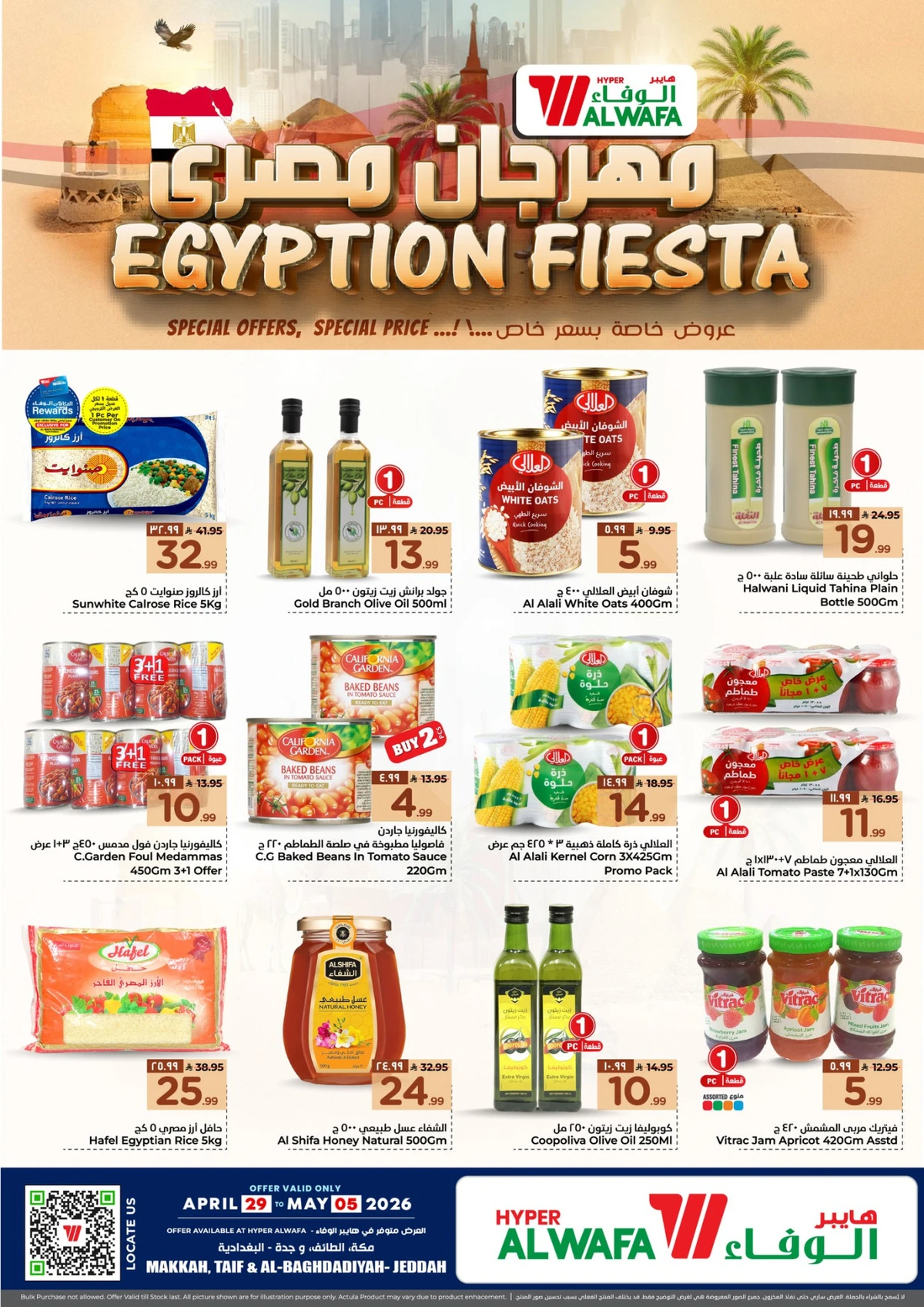 مهرجان مصري - صفحة 3