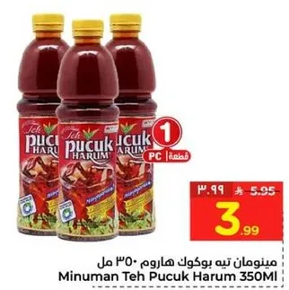 شاي بوكوك هاروم 350 مل