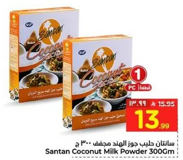 حليب جوز الهند مجفف 300 جرام