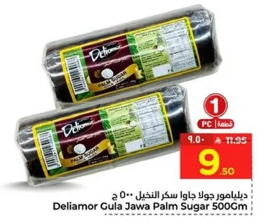 ديليامور جولا جاوا سكر النخيل 500 جرام