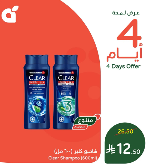 شامبو كلير (600 مل)