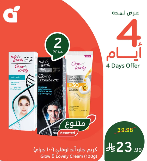 كريم جلاو اند لوفلي (100 جرام) وكريم جلاو اند هاندسوم مع واقي شمس SPF 30 (100 جرام) - متنوع.