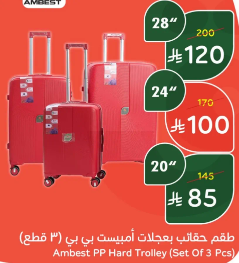 طقم حقايب بعجلات امبيست بي بي (3 قطع)
