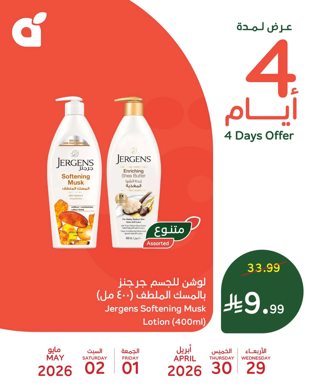 4 Days Offers - Page 2