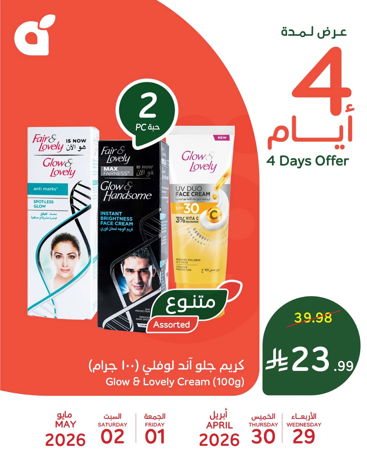4 Days Offers - Page 4