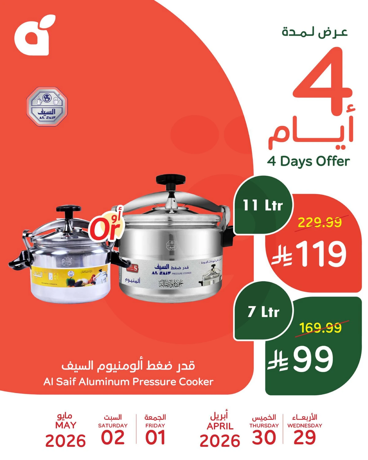 4 Days Offers - Page 5